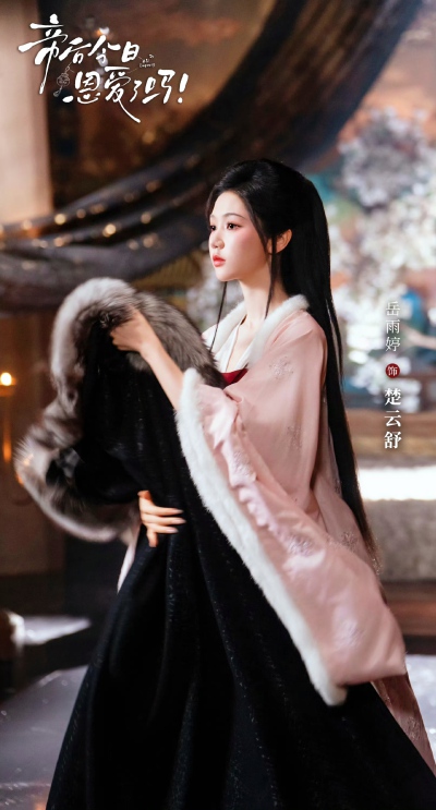 岳雨婷