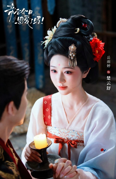 岳雨婷