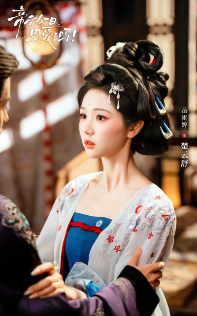 岳雨婷