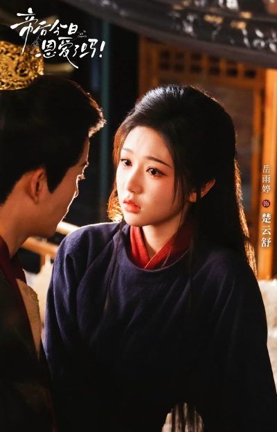 岳雨婷