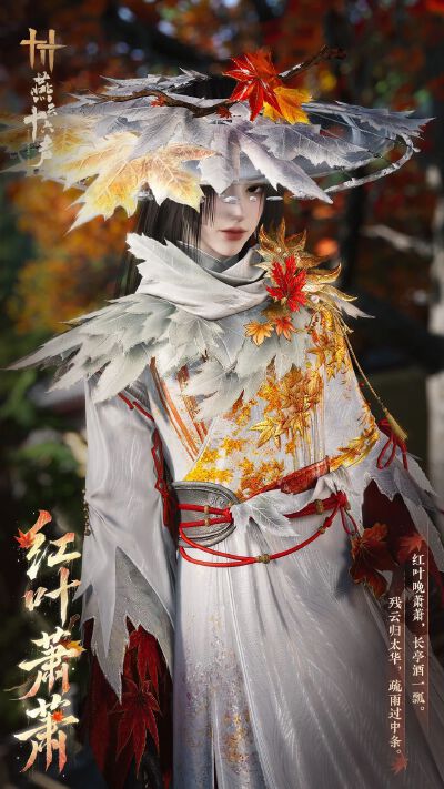 燕云十六声