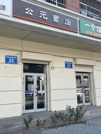 克西街