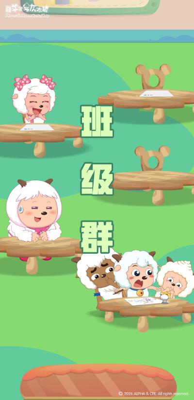 喜羊羊与灰太狼聊天背景图
