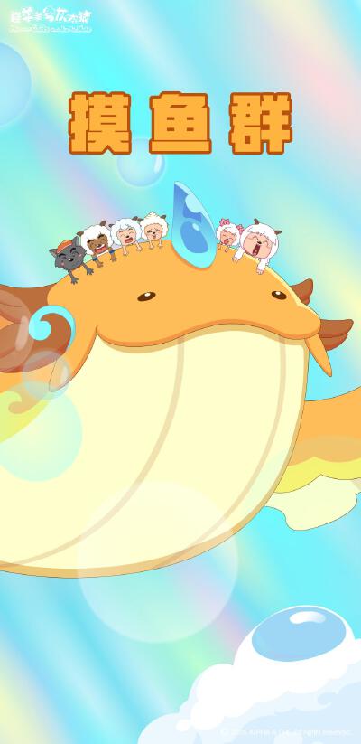 喜羊羊与灰太狼聊天背景图