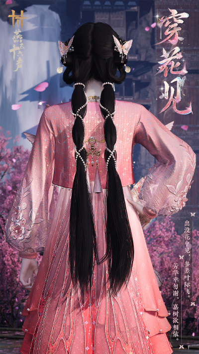 燕云十六声