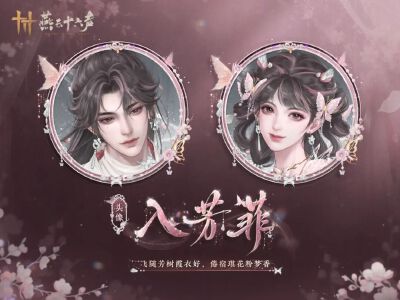燕云十六声