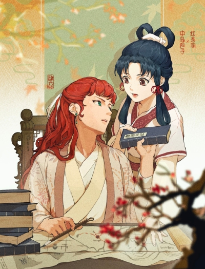 中岛阳子×红秀丽
from：肆Li-u46