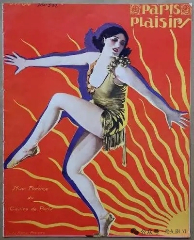 1920年代的旧杂志，