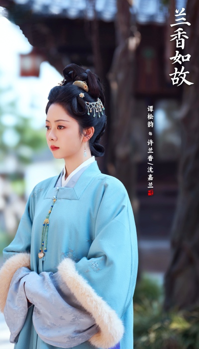 谭松韵/刘学义