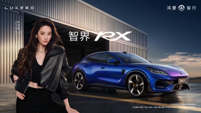 刘亦菲华为鸿蒙智行智界品牌代言人2026.9.24