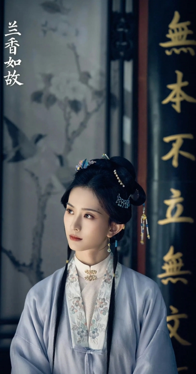 嘉泽《兰香如故》郑蔓宜