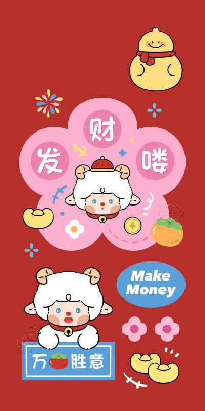 2027新年可爱小羊文字壁纸