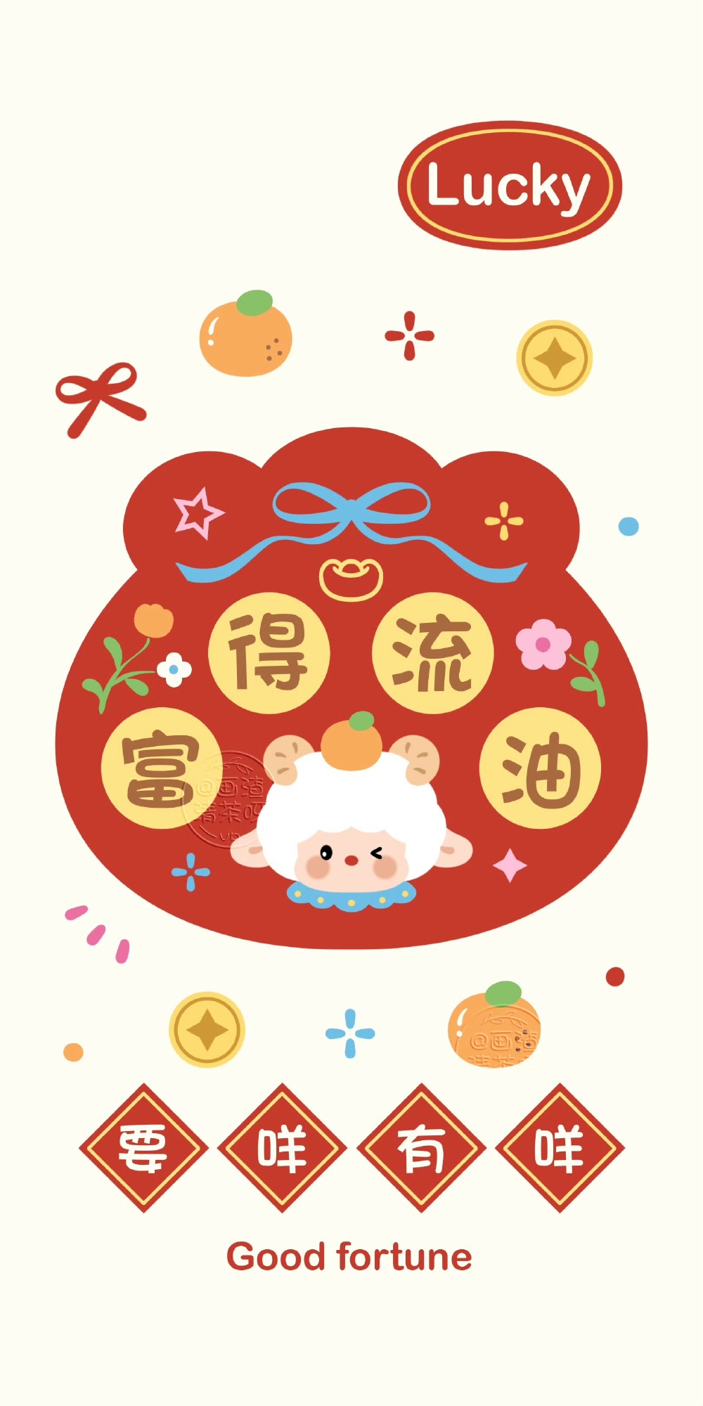 2027新年可爱小羊文字壁纸