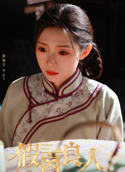 谢婉莹