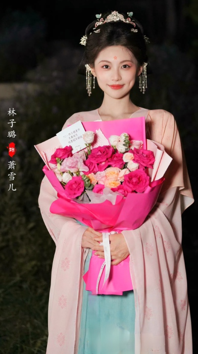 林子璐