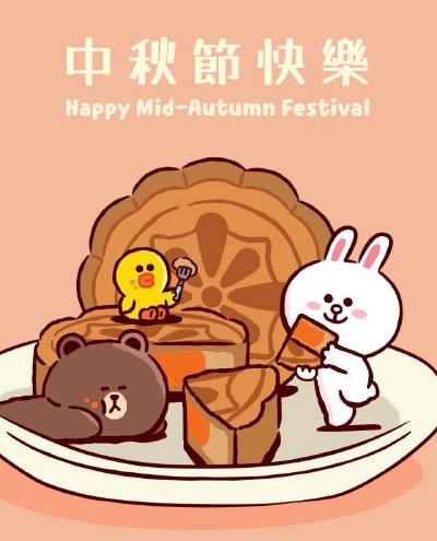 LINE