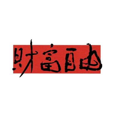 。