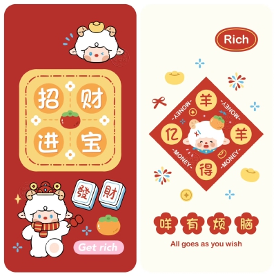 2027新年可爱小羊文字壁纸