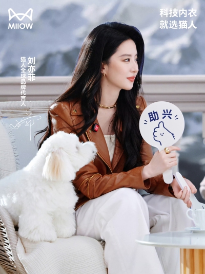 刘亦菲×猫人暖冬坦白局品牌直播间
刘亦菲猫人全球品牌代言人2026.9.23
