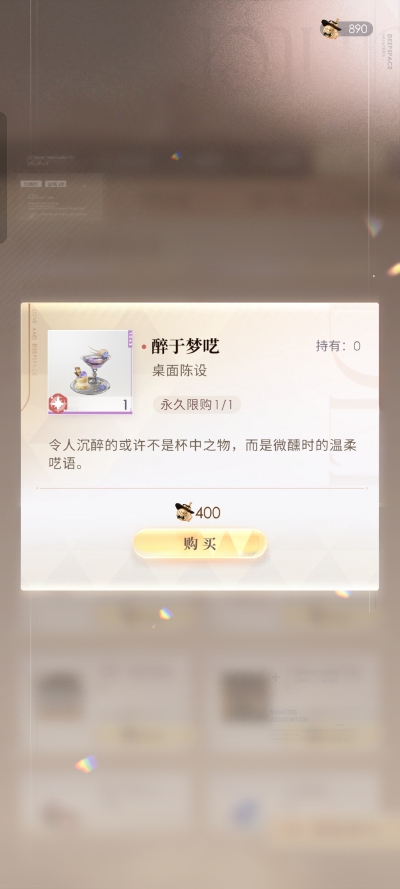 ！调酒摆设，好耶！