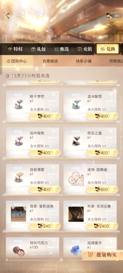 ！调酒摆设，好耶！