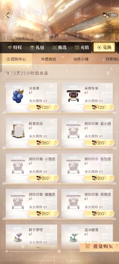 ！调酒摆设，好耶！