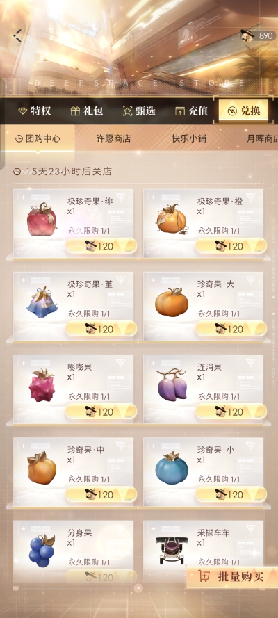 ！调酒摆设，好耶！