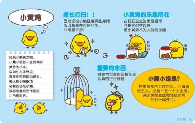 轻松熊介绍