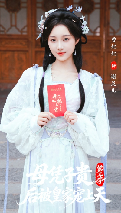 陈杨婷丹/曹妃妃