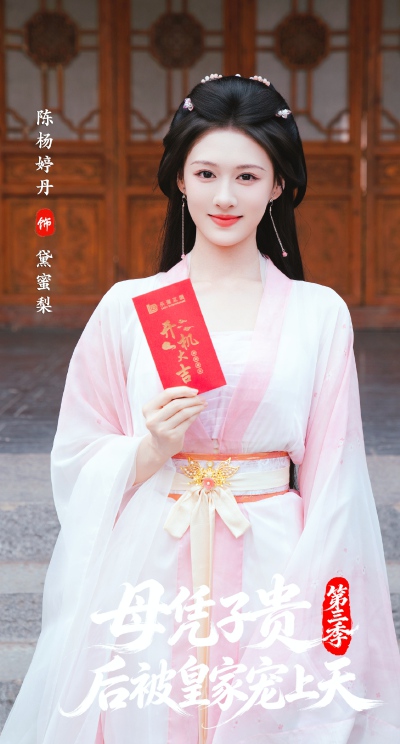 陈杨婷丹/曹妃妃