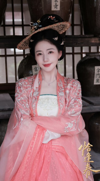 陈欣予《恰逢春》酒娘子
