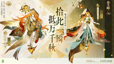 阴阳师式神-咲耶(新SSR)
