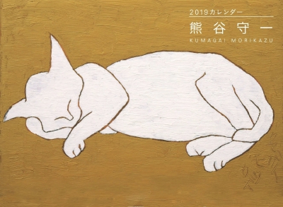 熊谷守一（1880 年 4 月 2 日-1977 年 8 月 1 日），是日本当代一位著名画家‌，被誉为“画坛仙人”，以晚年隐居庭院30年不出门、专注观察自然万物而闻名 。他的艺术风格从早期的野兽派转变为后期的极简“呆萌派”，…
