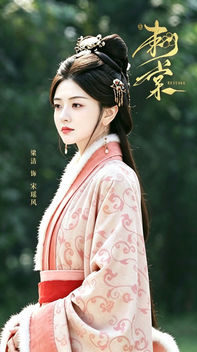 梁洁/刺棠