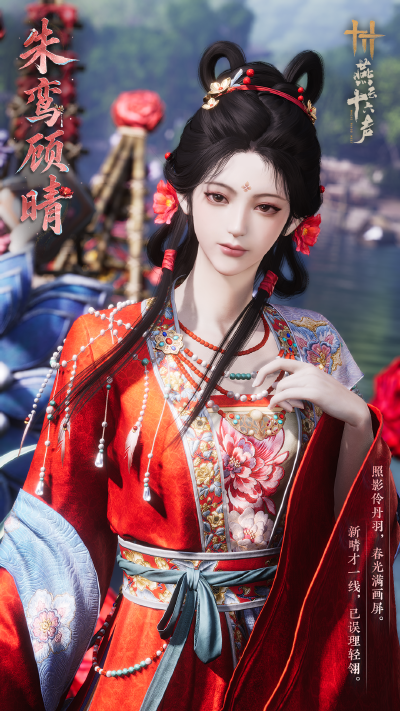 燕云十六声