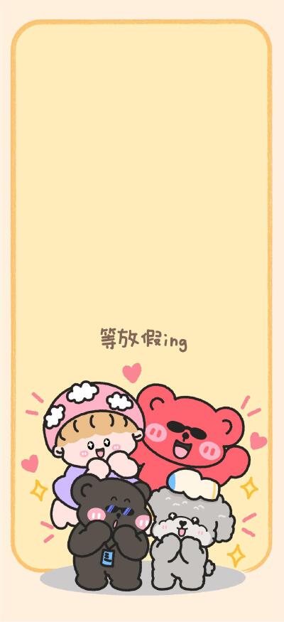 可可爱爱