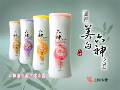 六神 清凉美白沐浴露
