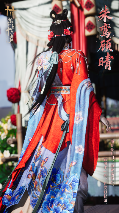 燕云十六声