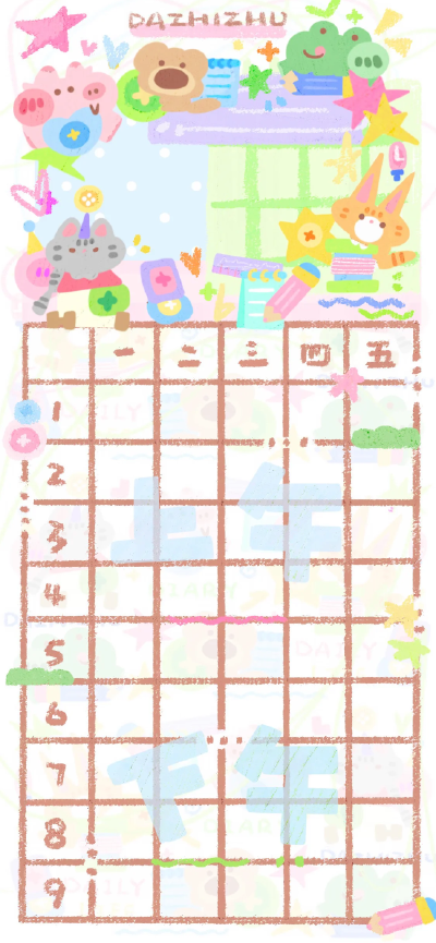 壁纸