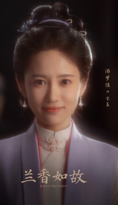 兰香如故