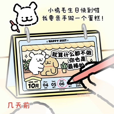 线条小狗