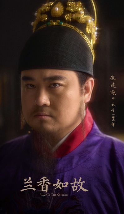 兰香如故