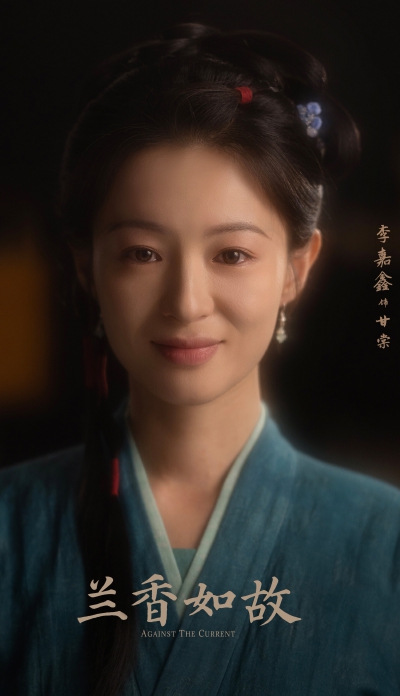 兰香如故