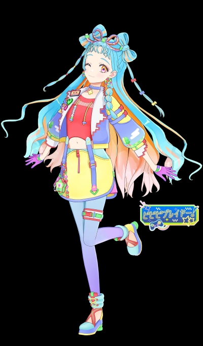 和央帕林