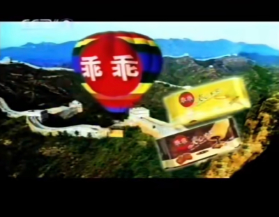 乖乖夹心米果