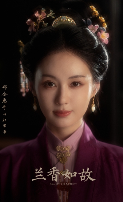 兰香如故