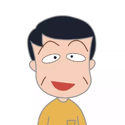 小丸子一家