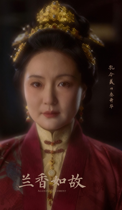 兰香如故