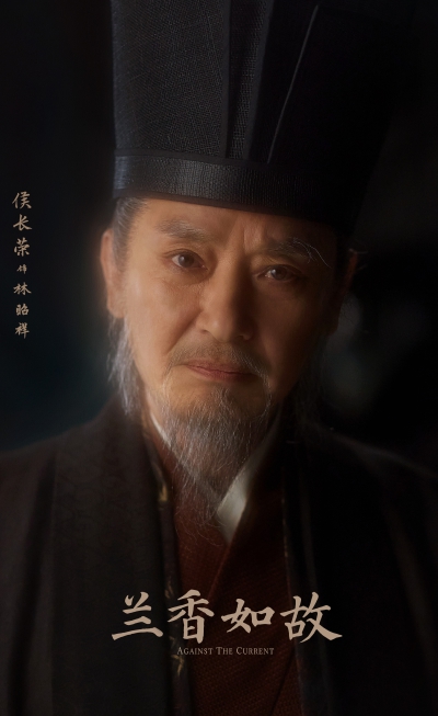 兰香如故