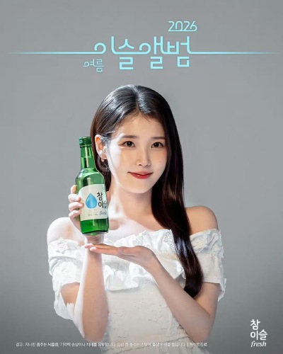 iu